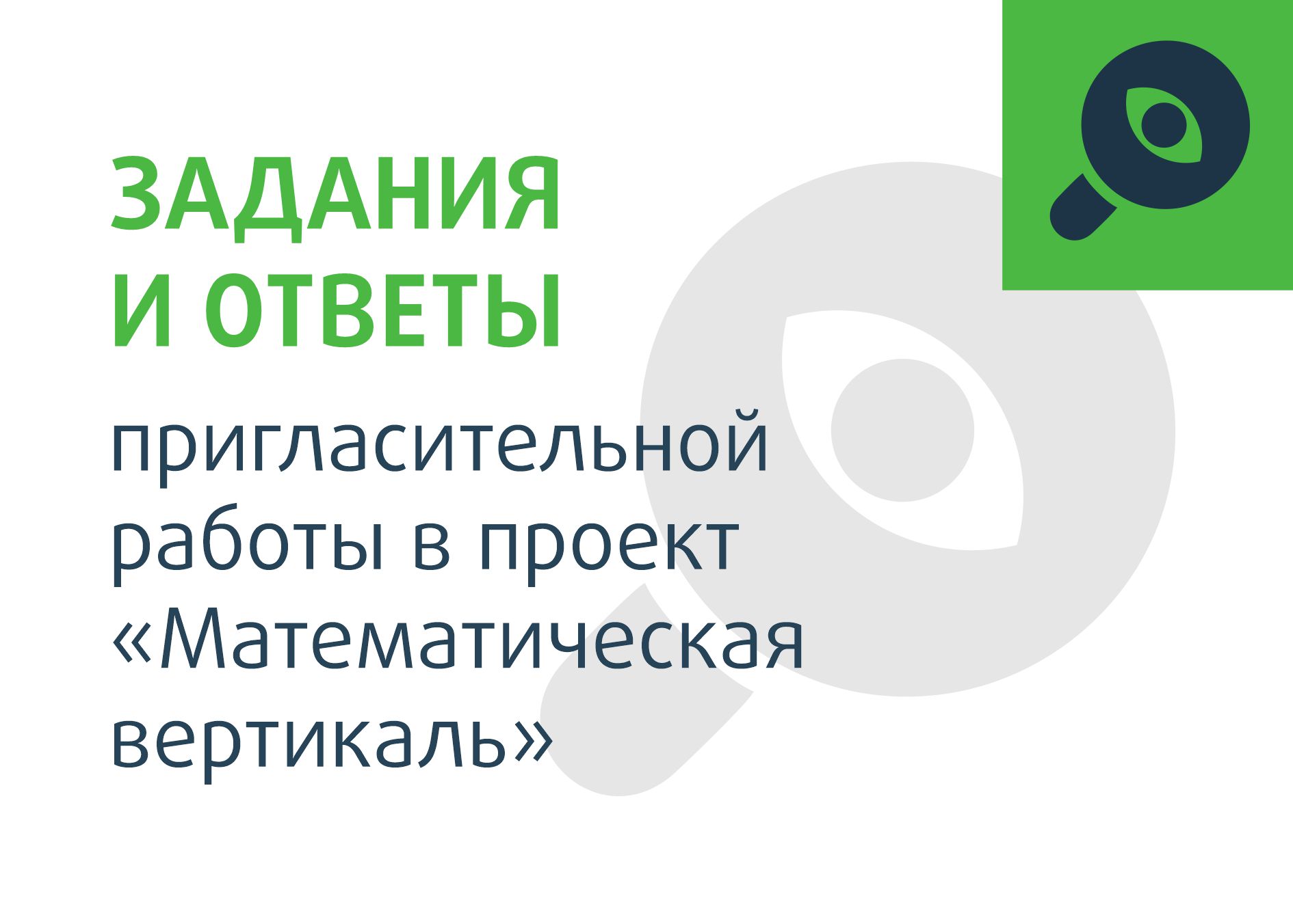 Работу выполнила: учитель математики школы 625 Карлсон Е. С. - презентация