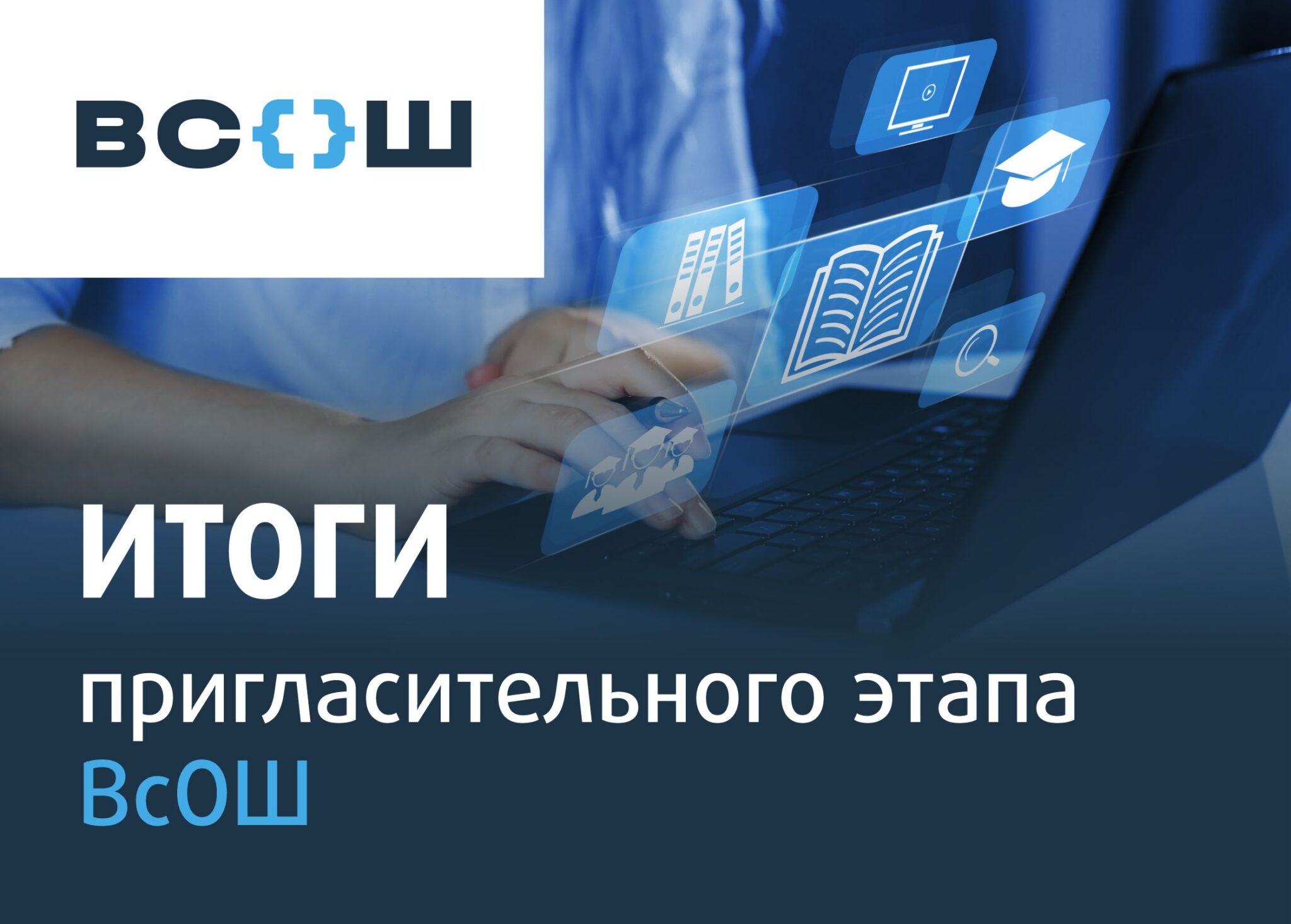 На схеме отражено участие девятиклассников одной из школ в городских олимпиадах по математике круг м